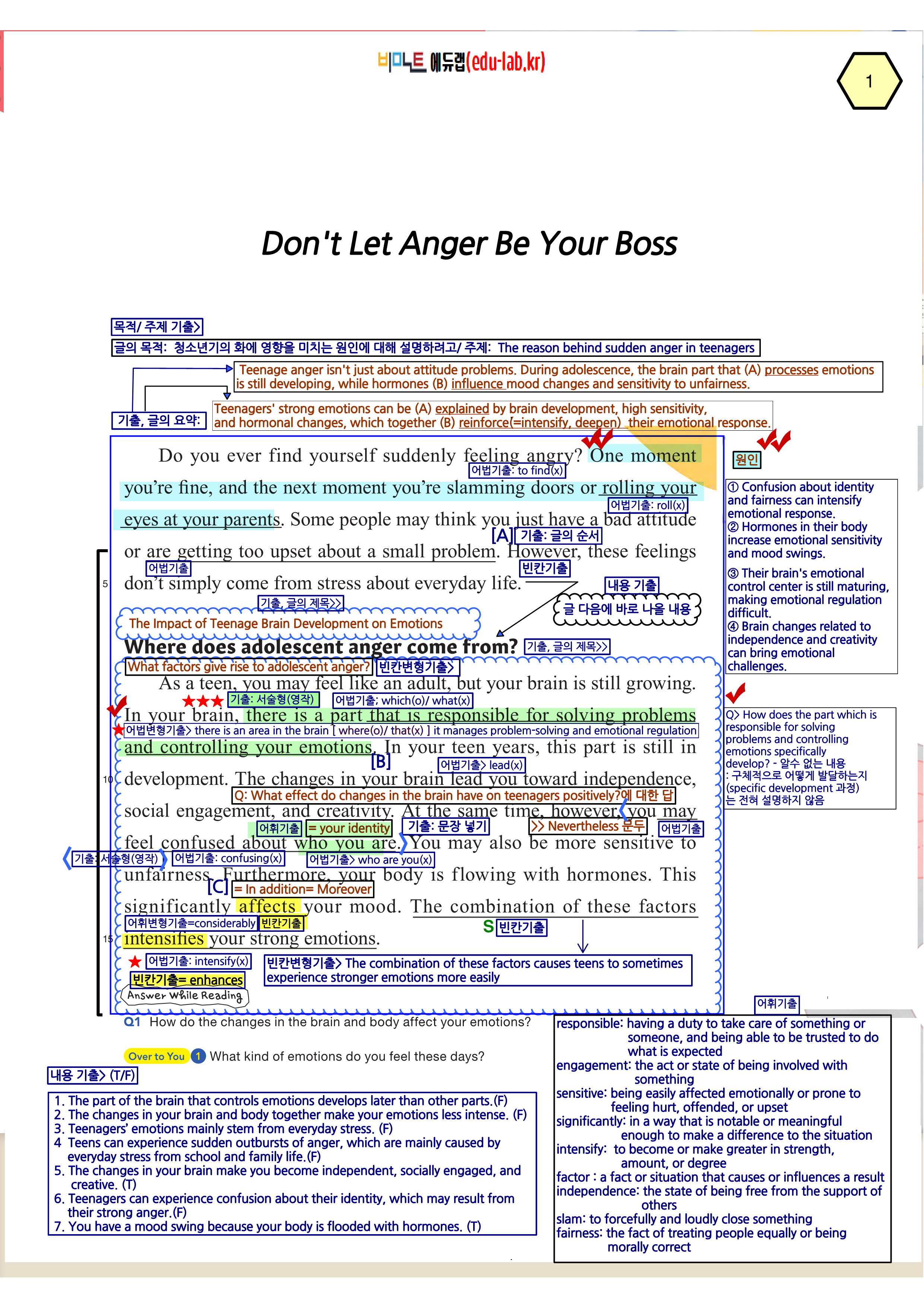 공통영어1 능률(민) 교과서  내신1등급 서술형 문법＊구문교재