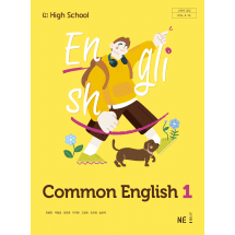 공통영어1 능률(민) 교과서  내신1등급 서술형 문법＊구문교재