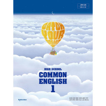 공통영어1  천재(조) 교과서 내신1등급 서술형 문법＊구문교재