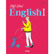 영어I 비상(홍) 교과서  내신1등급 서술형 문법＊구문교재