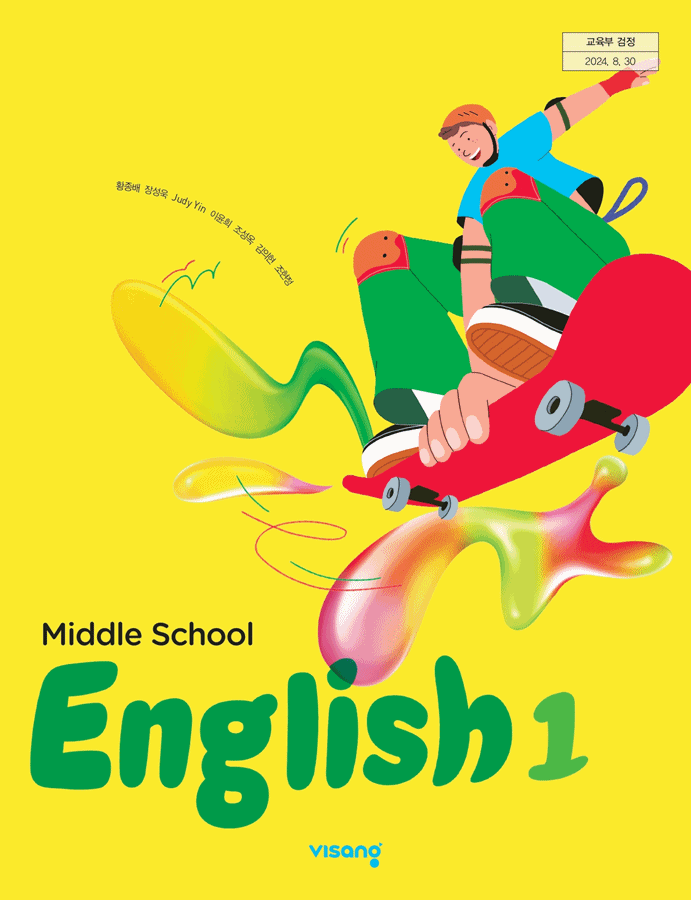 중1 영어  비상(황) 교과서 서술형 문법＊구문교재
