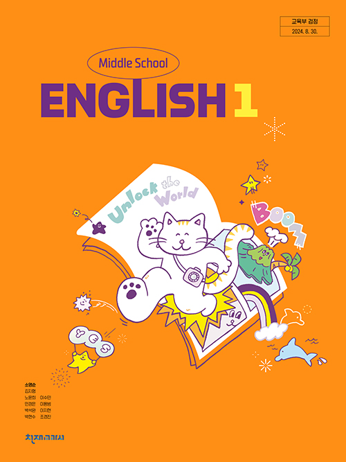 중1 영어 천재(소) 교과서 서술형 문법＊구문교재