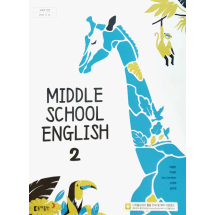 중2 영어  동아(이) 교과서 서술형 문법＊구문교재