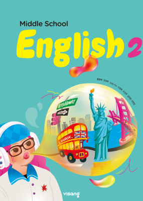 중2 영어  비상(황) 교과서 서술형 문법＊구문교재