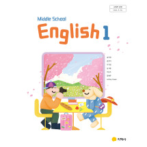 중2 영어  지학사 교과서 서술형 문법＊구문교재