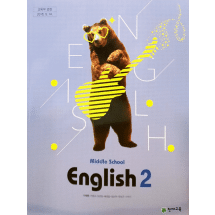 중2 영어  천재(이) 교과서 서술형 문법＊구문교재