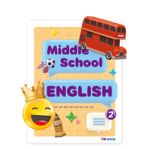 중2 영어  YBM(김) 교과서 서술형 문법＊구문교재